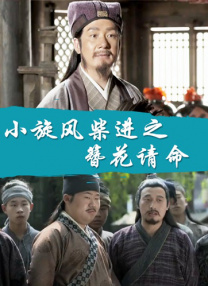 小丽的性荡生活
